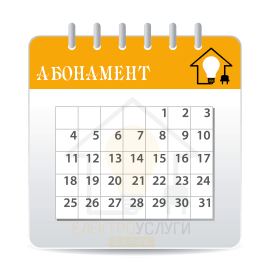 Абонаментни планове за електро услуги варна